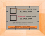Деревянная рама 10x15 для постера и фотографий сеч. 71x28