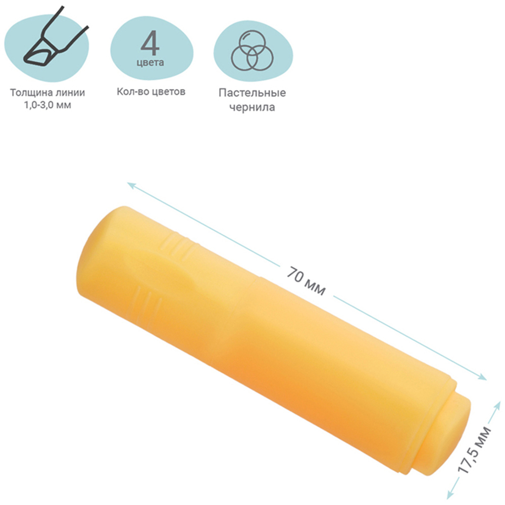Набор текстовыделителей "Pomadka" 4цв., 1-3мм, мини, скошенный, трехгранный