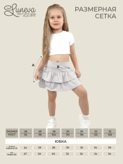 717-11 Юбка для девочки