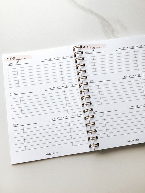 Планер IBDIPLANS ART #3