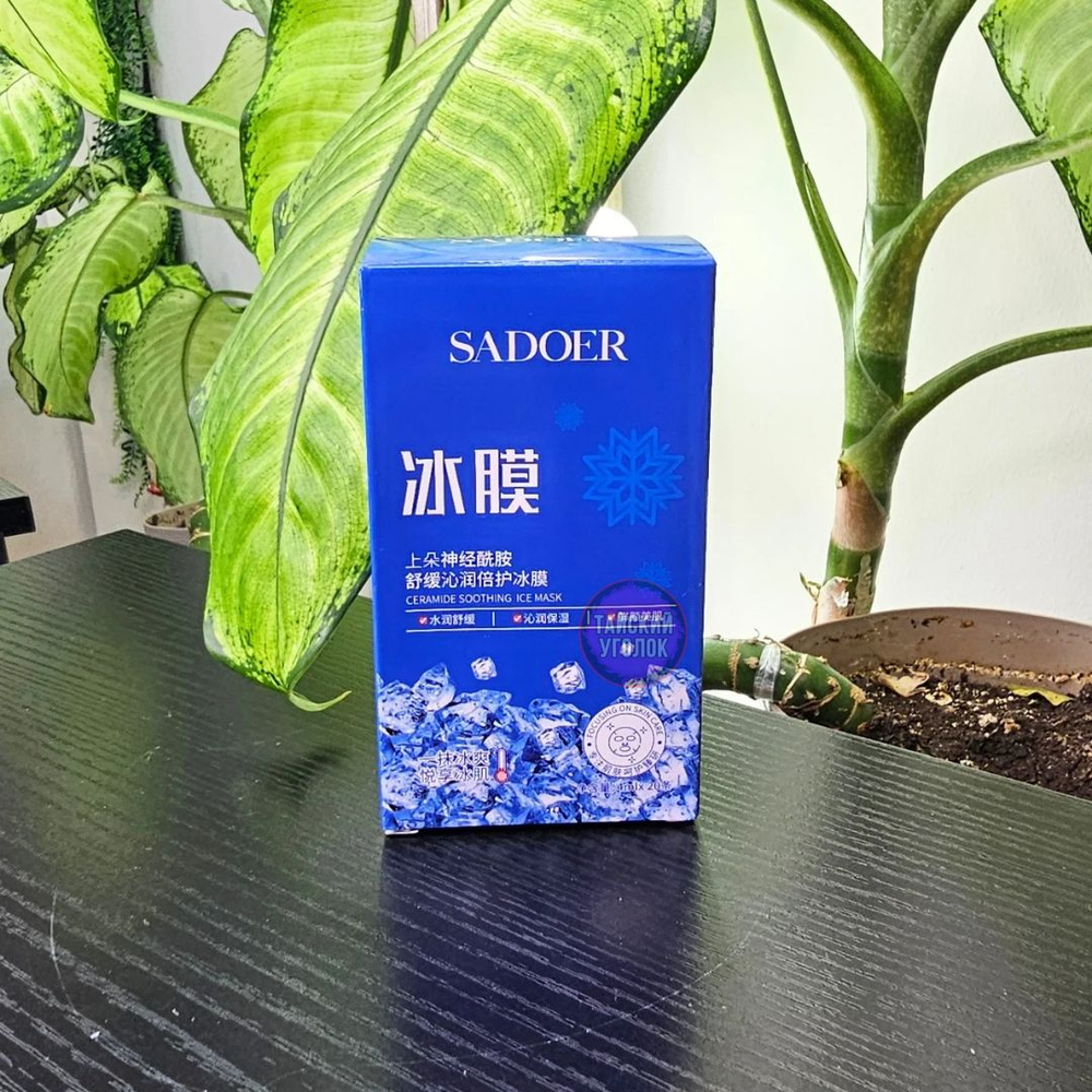 Маска для лица