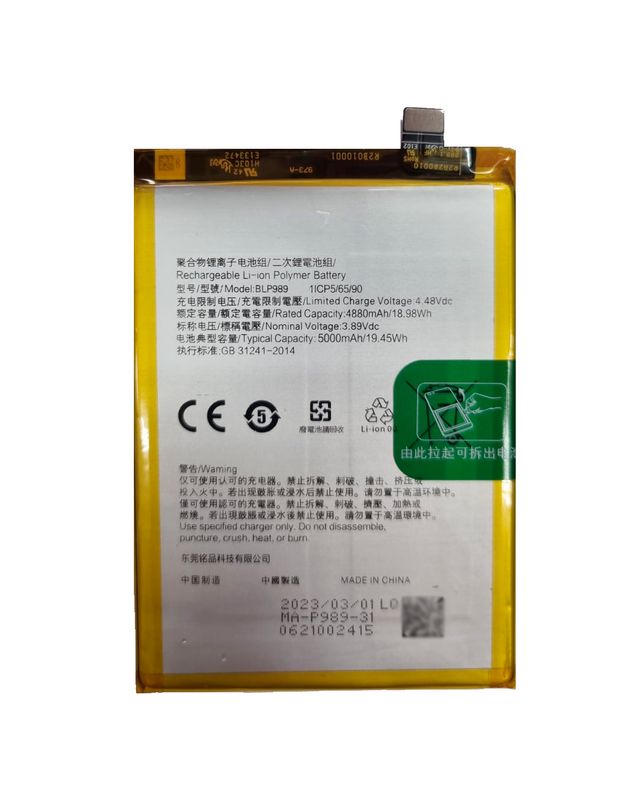 Аккумулятор для OnePlus Nord N30 5G (BLP989) 5000 mAh