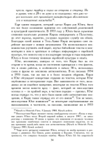 Переписка Юнга и Кирша (PDF)