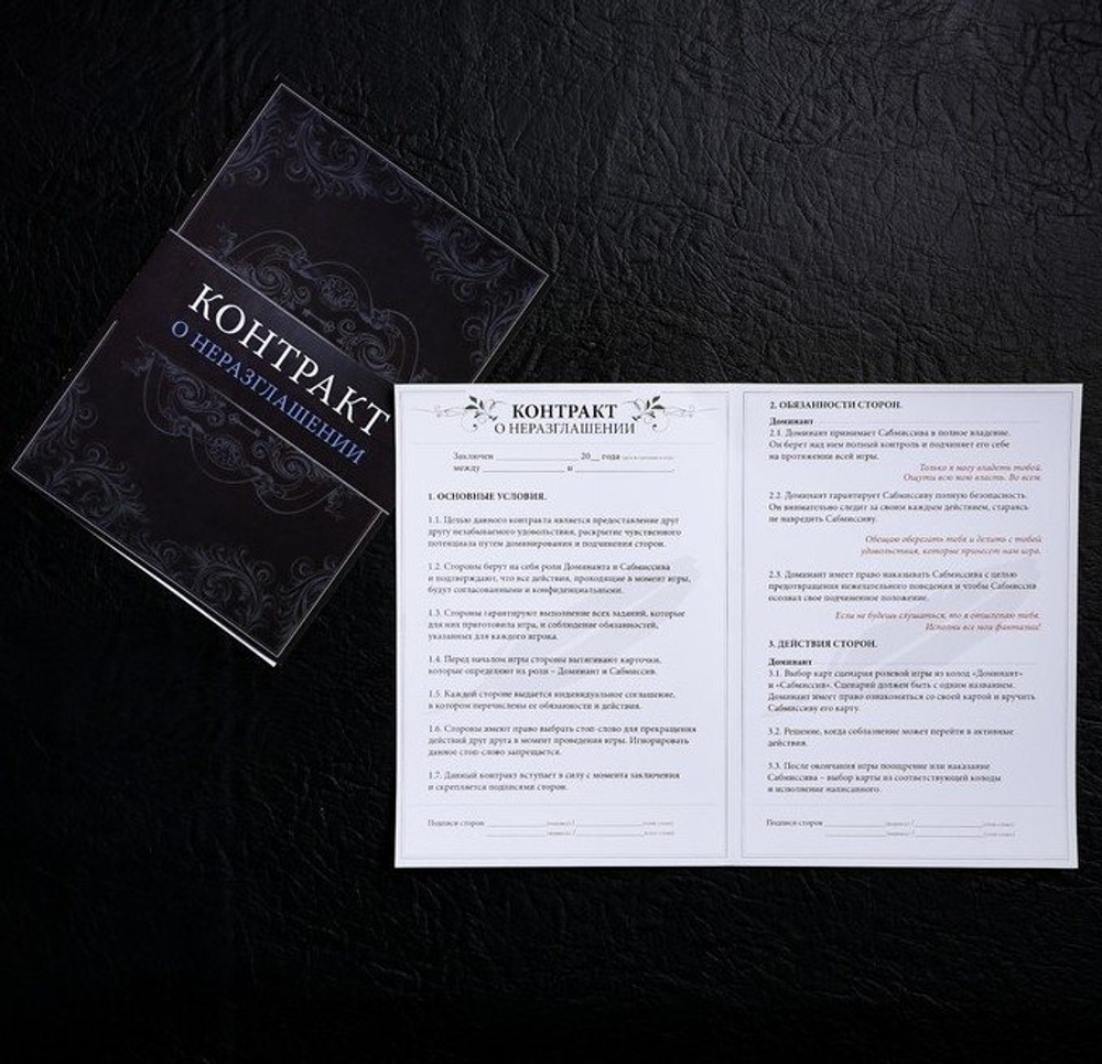 Эротическая игра «На 50 оттенков откровеннее…»