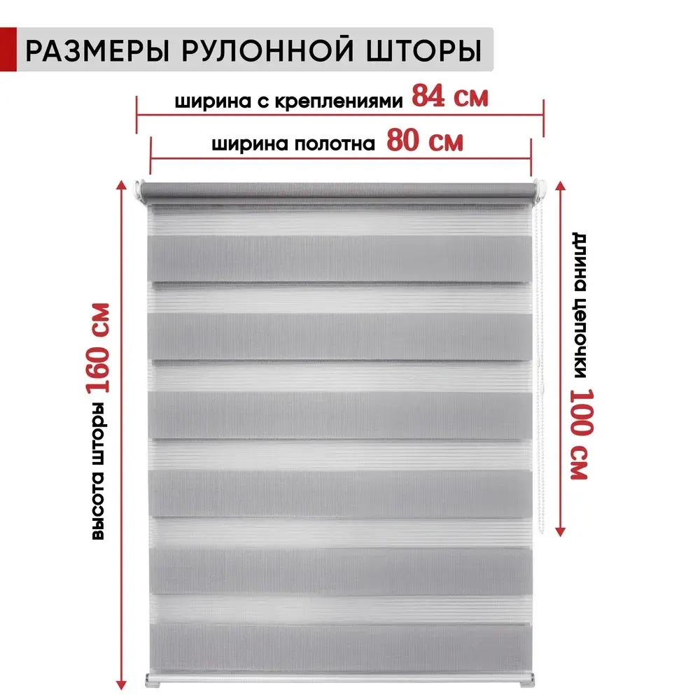 Рулонная штора - День-Ночь - Ткань: "Канзас" - цвет: белый