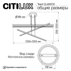 Citilux Trent CL203731 LED Люстра подвесная с пультом Чёрная