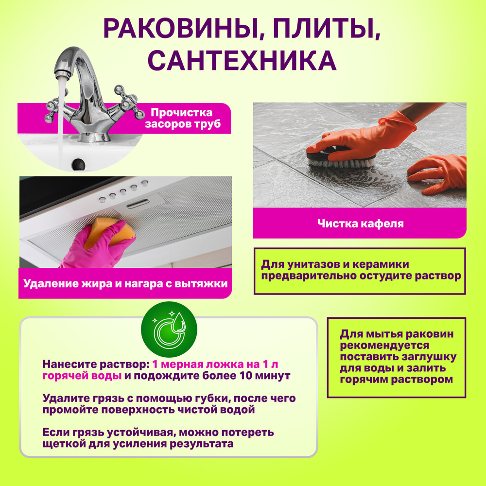 Средство универсальное чистящее пятновыводитель очиститель "20 в 1" LAIMA EXPERT 850 г (2 штуки в упаковке)