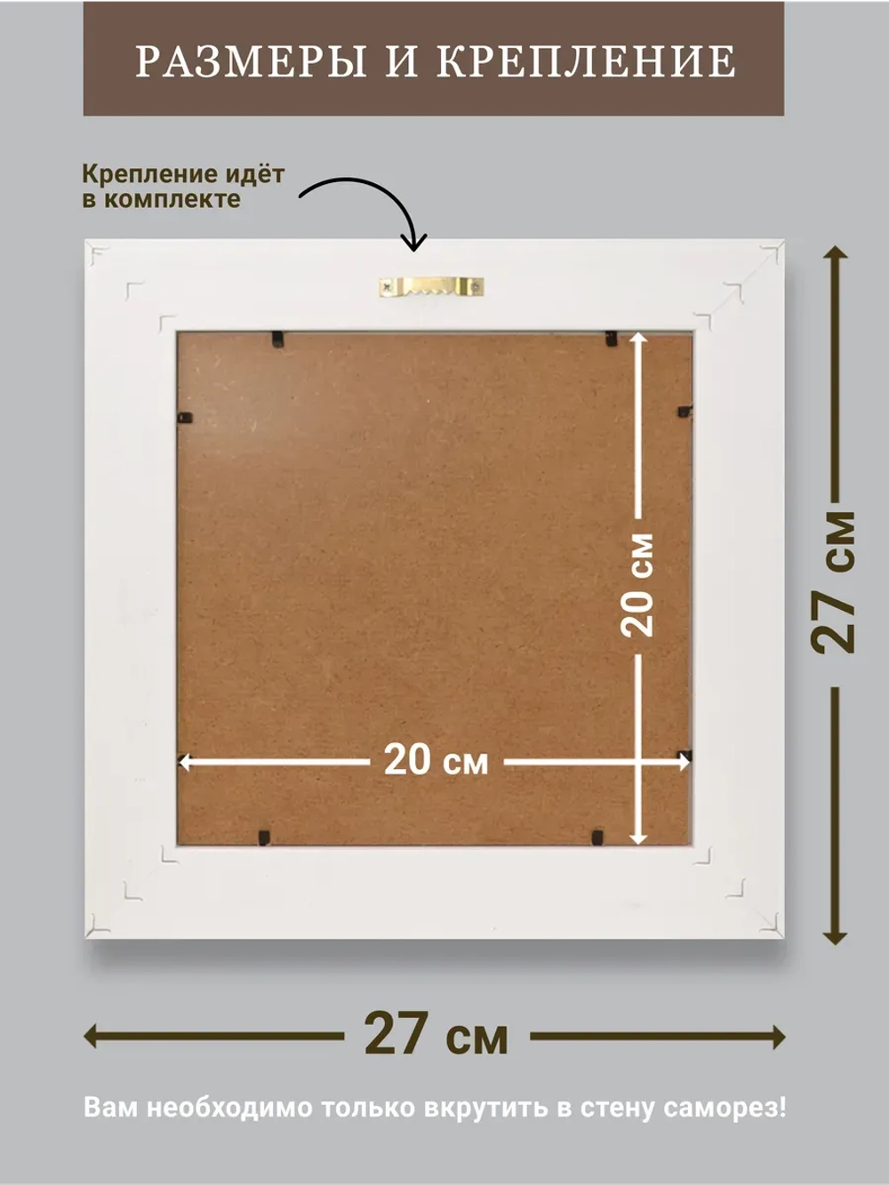 Картина на стену интерьерная на холсте 27*27 см