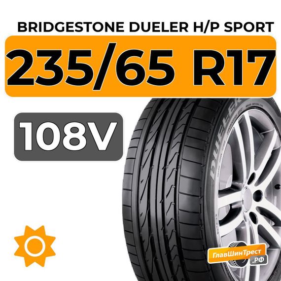 Bridgestone Dueler H/P Sport 235/65 R17 108V XL