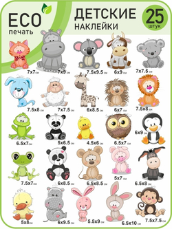 Набор детских стикеров с наклейками животные на телефон ноутбук