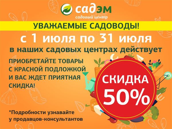 Скидка 50%💥 на товары с КРАСНОЙ подложкой!