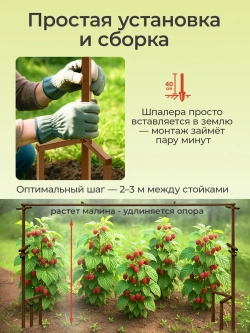 Распорная планка для шпалеры для малины