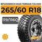 BFGoodrich Mud-Terrain T/A KM3 265/60 R18C 119/116Q XL