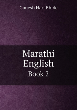 Marathi English. Book 2 | Ganesh Hari Bhide