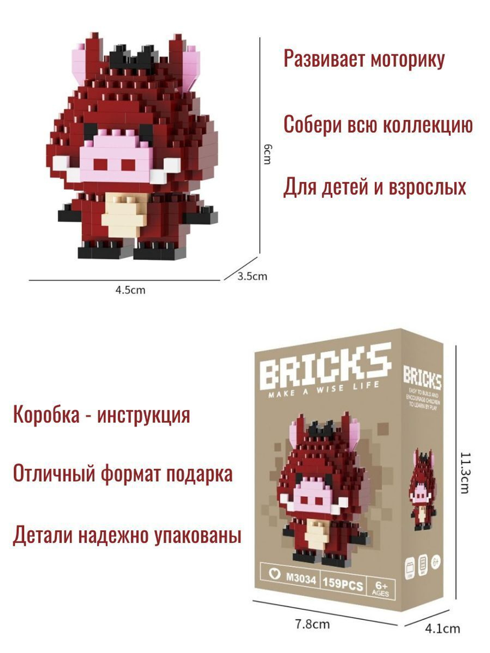 Конструктор 3D Bricks Пумба 14+ (159д)