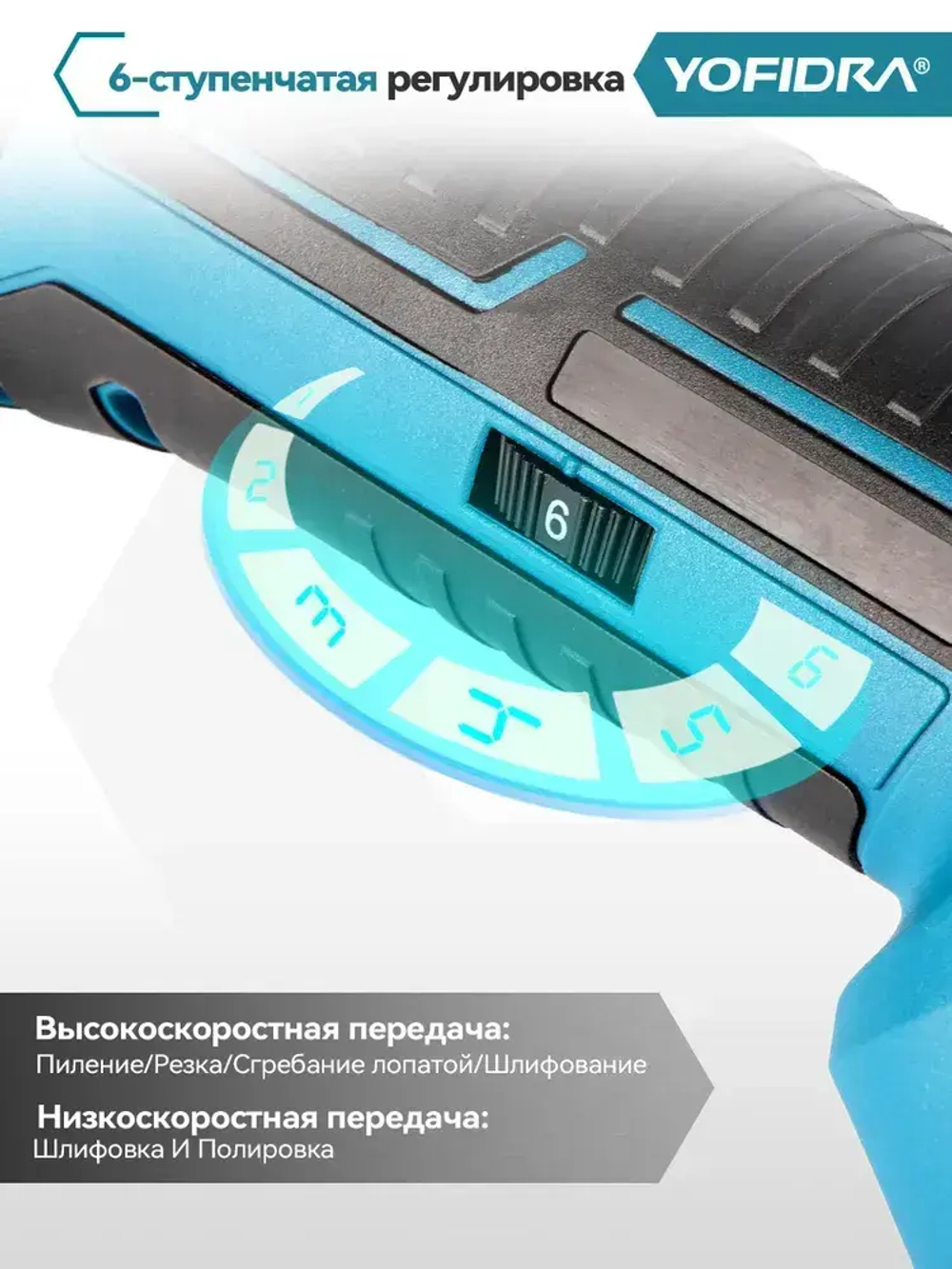 Многофункциональный инструмент реноватор YOFIDRA в кейсе Вихрь по дереву и металлу по пластмассе / шлифование и полировка