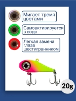 Моргающий виб на форель ОКУЛИСТ, 20 грамм, цвет 005