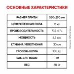 Виброплита бензиновая VP-735 Huter - двигатель 6,5 лс, площадка 530*350 мм, вес 60кг