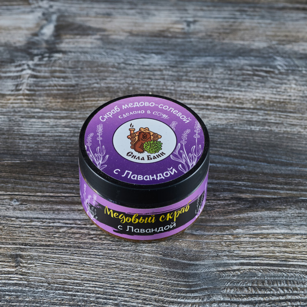 Скраб медово-солевой, С Лавандой_1.jpg