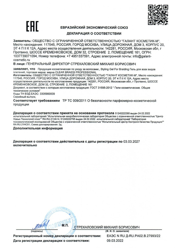 Гель для плетения