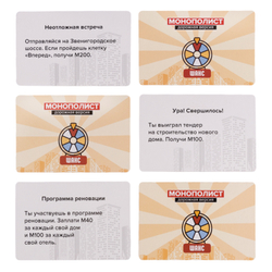 Игра настольная "Монополист" дорожная версия