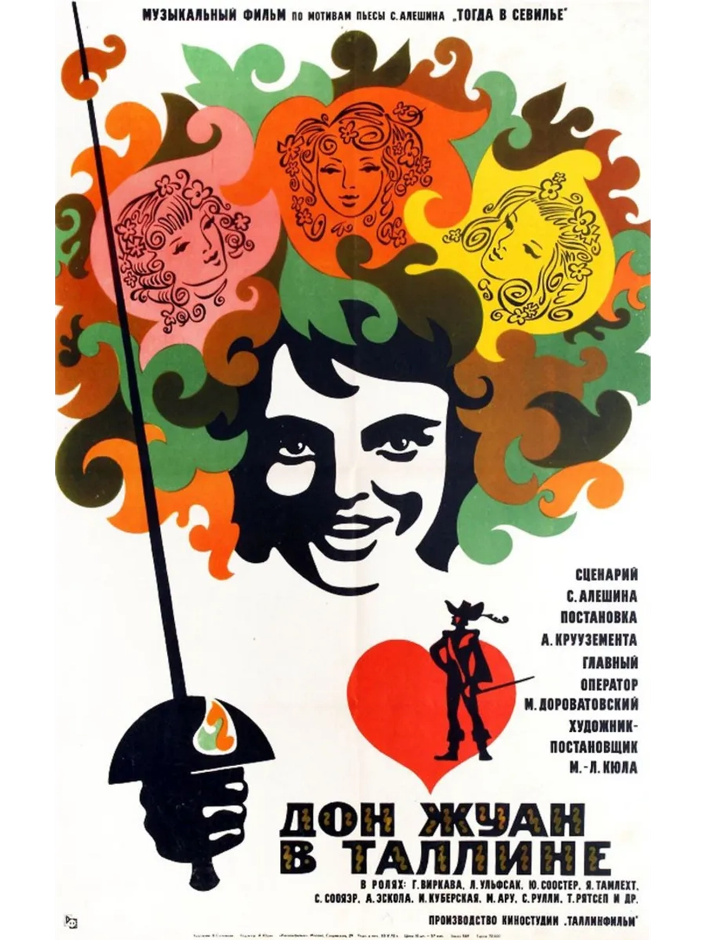 Дон Жуан в Таллине (1971) (DVD-R)