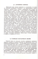 Основы христианской православной веры. Протоиерей В. Глиндский