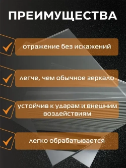 Зеркальный пластик листовой/полистирол (СЕРЕБРО), толщ. 1,5 мм, А3 420х297 мм (1 шт.)