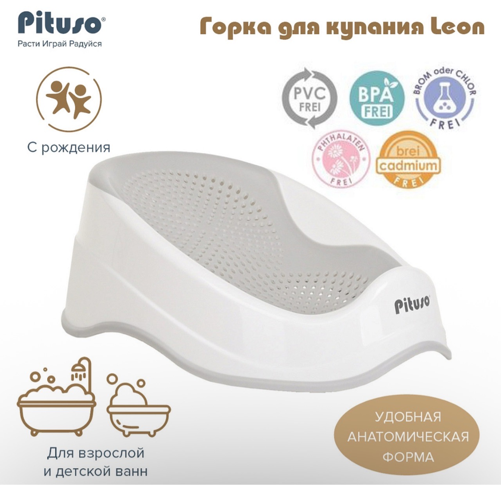 Горка для купания Pituso Leon серый
