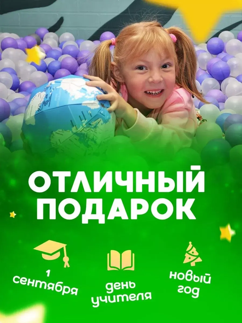 Оригами 3d конструктор Глобус для творчества и рукоделия