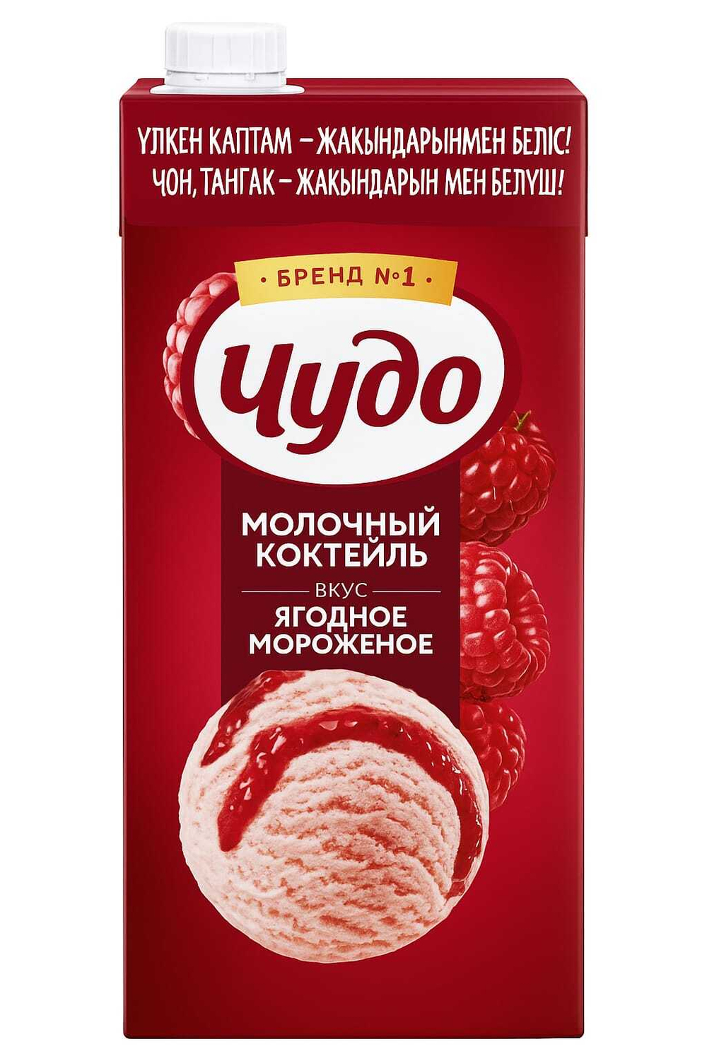 Молочный коктейль Чудо Ягодное мороженое 2% 960 гр