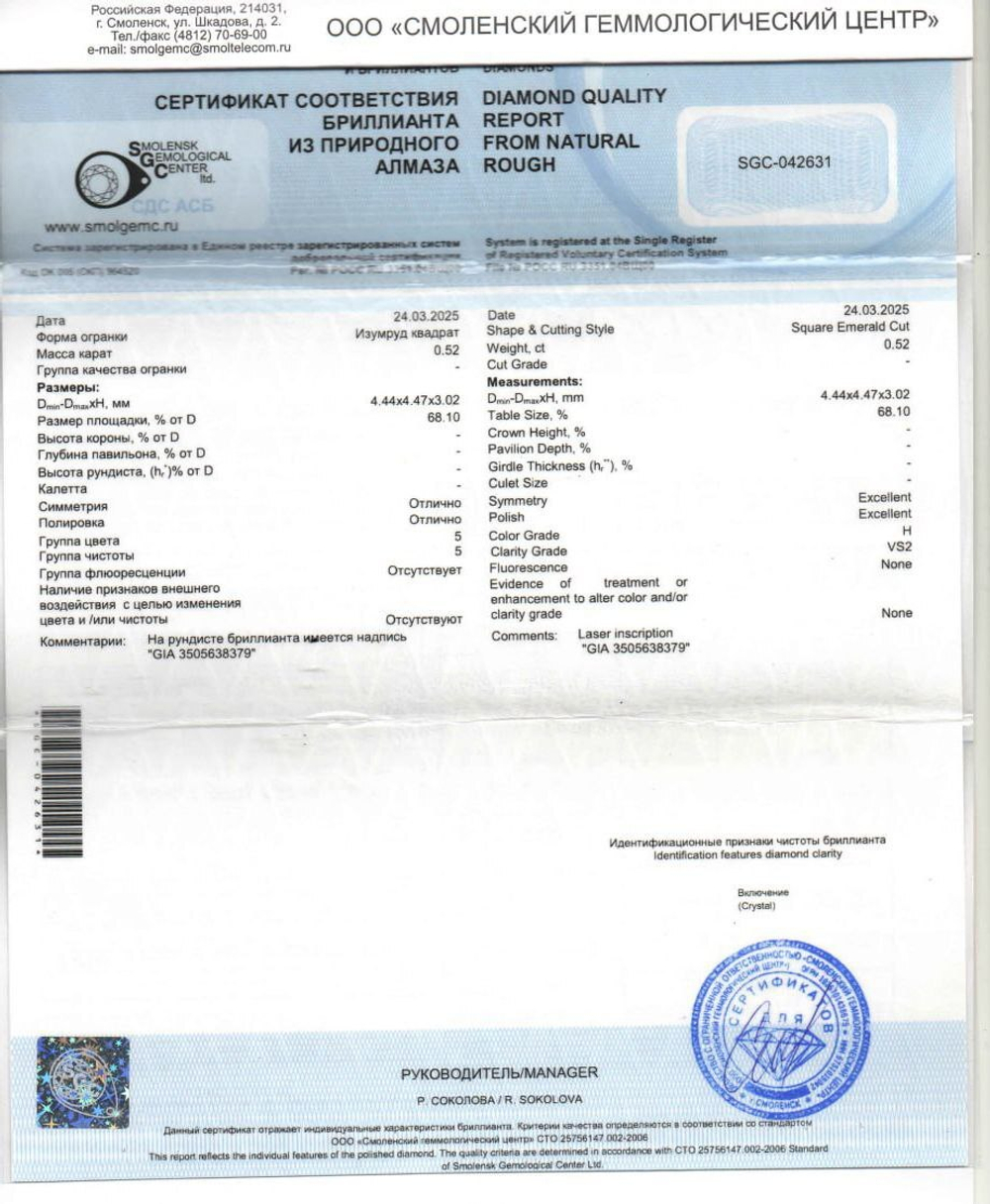 Бриллиант Природный Круг 0,10 , цвет-3, чистота-6, класс огранки идеальный- А