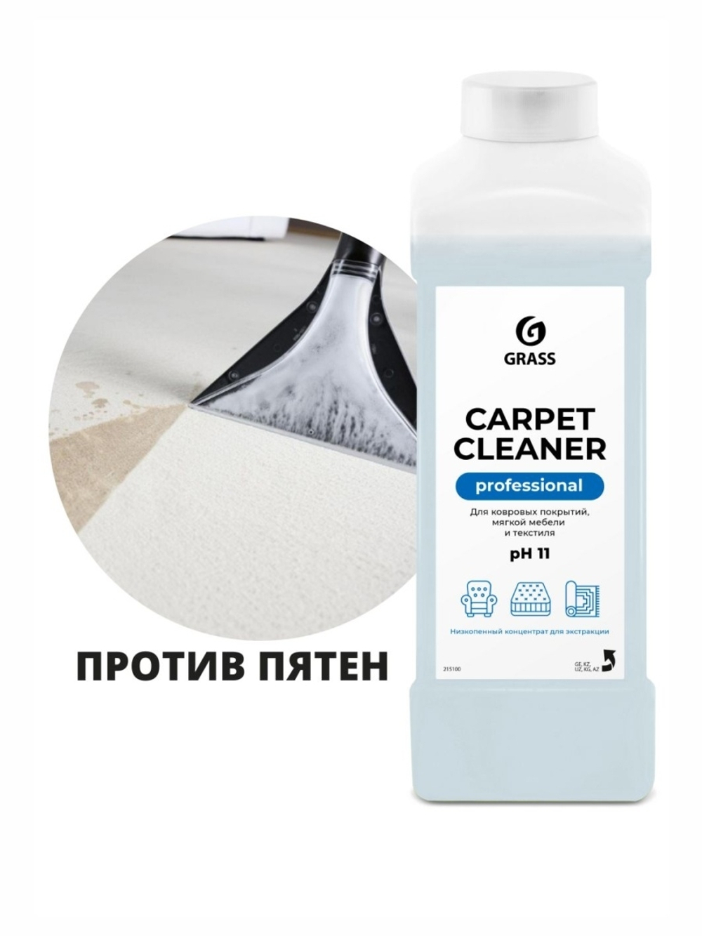 ОЧИСТИТЕЛЬ КОВРОВЫХ ПОКРЫТИЙ CARPET CLEANER 1Л ПЯТНОВЫВОДИТЕЛЬ