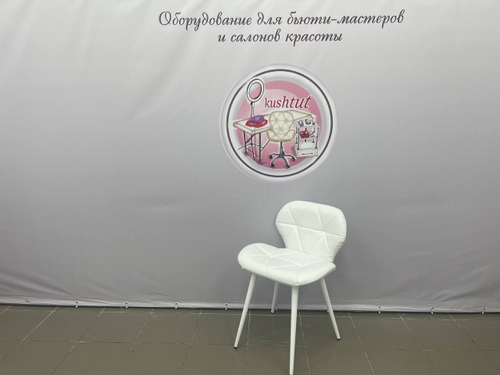 Стул Ракушка ноги металл круглый профиль