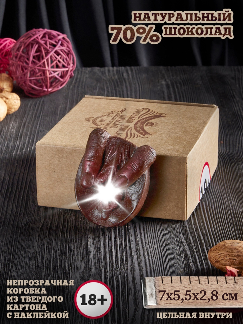 Шоколад фигурный набор №68 Женская вагина
