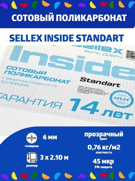 6 мм прозрачный сотовый поликарбонат Sellex Inside, длина 3 метра