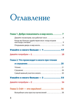 Развиваем мозг. Японские секреты тренировки