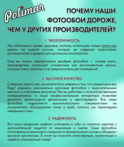 Фотообои 200х270 см винил на флизелине под дерево с подсветкой