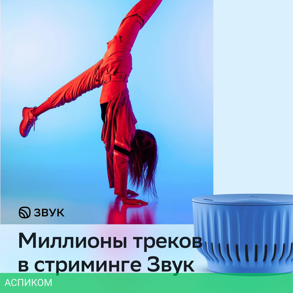 Умная колонка Sber Boom Mini голубой (SBDV-00095)