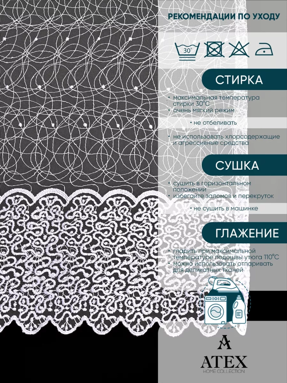Тюль вышитая на отрез