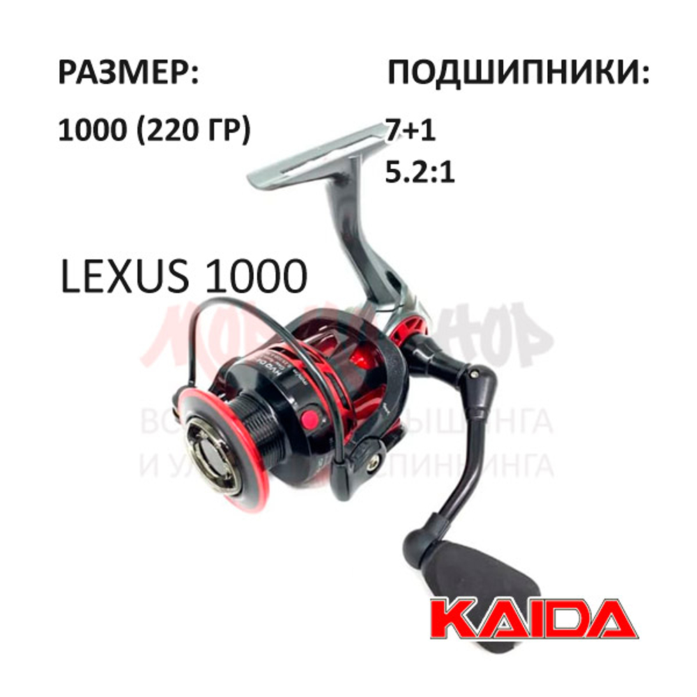 Катушка LEXUS 1000 от KAIDA (Кайда)