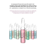 JANSSEN COSMETICS Ампулы "Экстракт икры" (супервосстановление) | Caviar Extract 3х2 ml