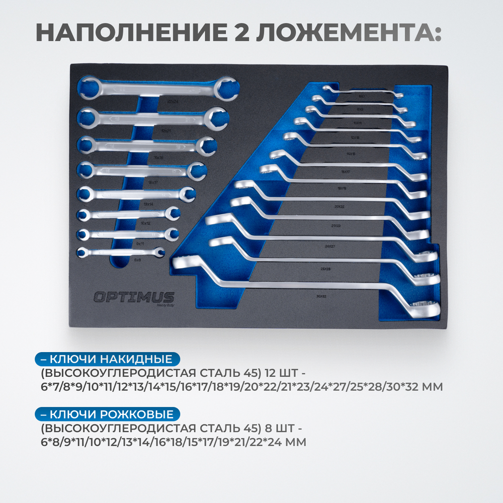 OPT-717MR Тележка инструментальная, 7 полок с набором инструментов 298 пр, металлическая столешница