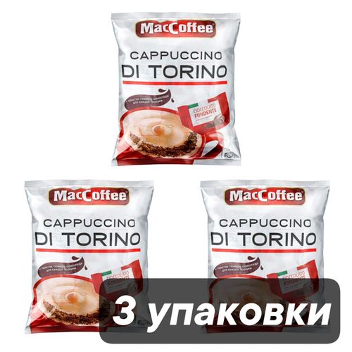 Кофе Капучино Di Torino Шоколад Меньше сахара 20 пак 3 шт