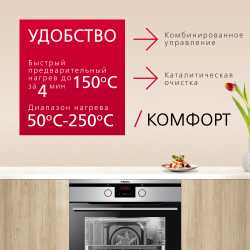 Духовой шкаф Hansa BOEI69475