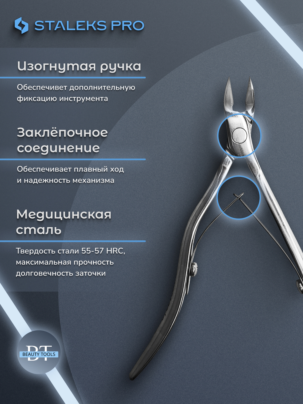 Профессиональные кусачки для кутикулы Expert 100-9