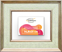 Рама 14,8x21 для картин и фотографий