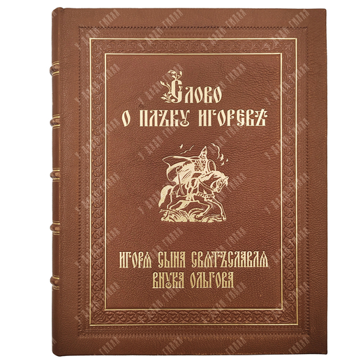 Слово о полку Игореве : факсимиле первого издания 1800 года, 1920.