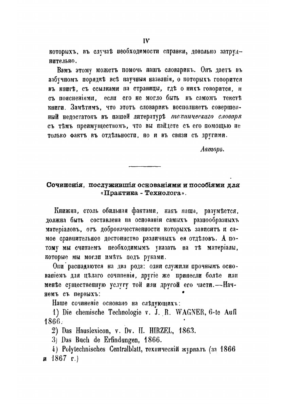 Технолог-практик | Мильчевский Октавий Витальевич