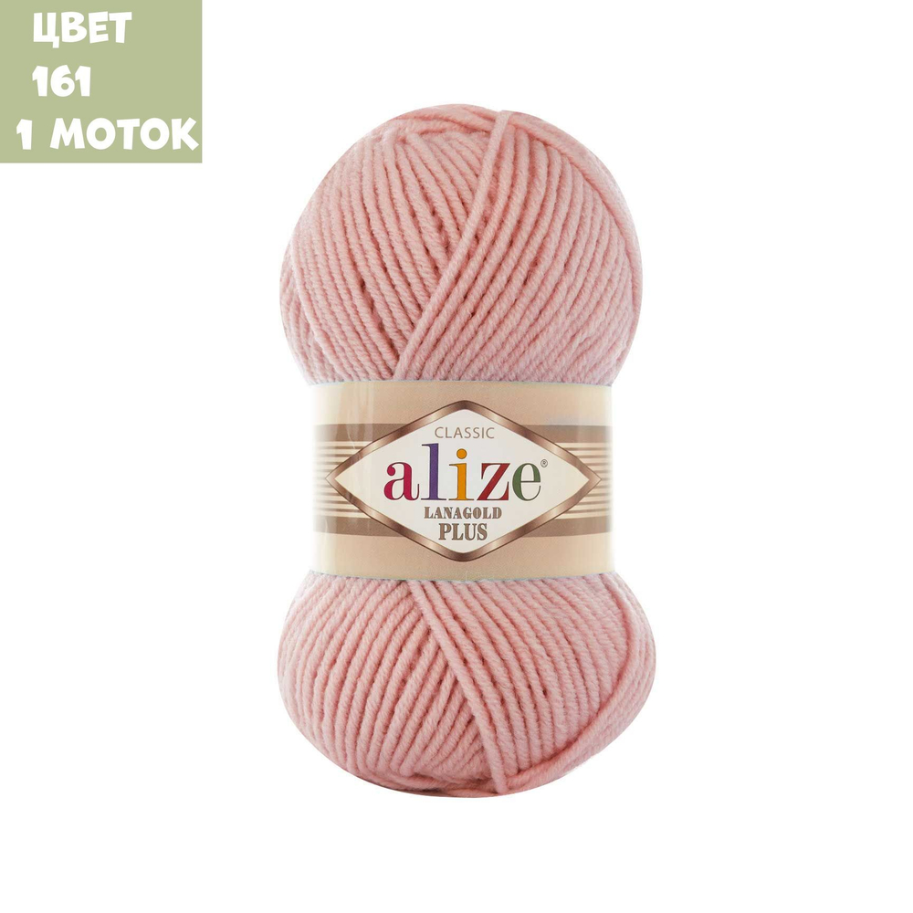 Lanagold plus (alize)